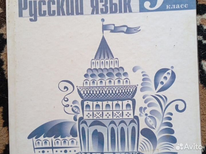 Школьные учебники