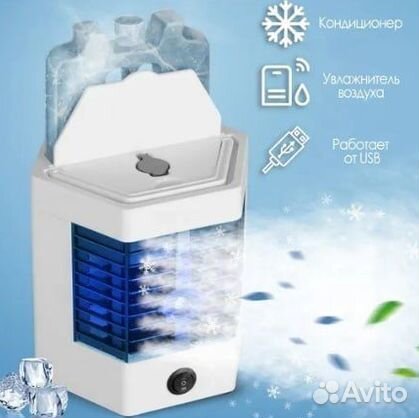 Мини кондиционер Arctic Cool Ultra-Pro 2X