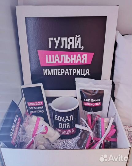 Подарочный бокс