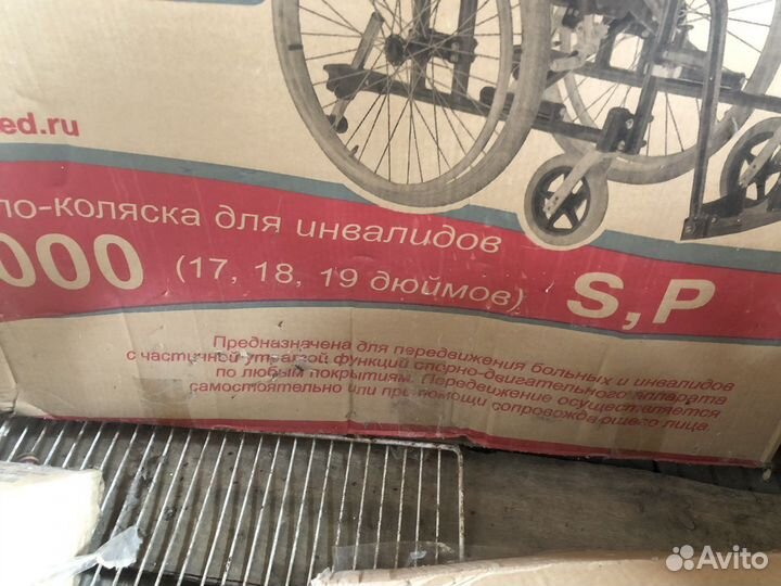Коляска инвалидная