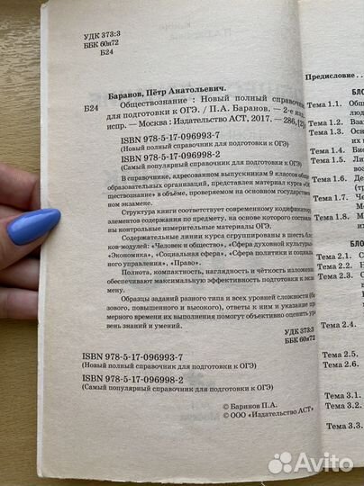 Справочки по обществознанию