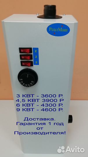 Электрокотел 6 квт новый от производителя