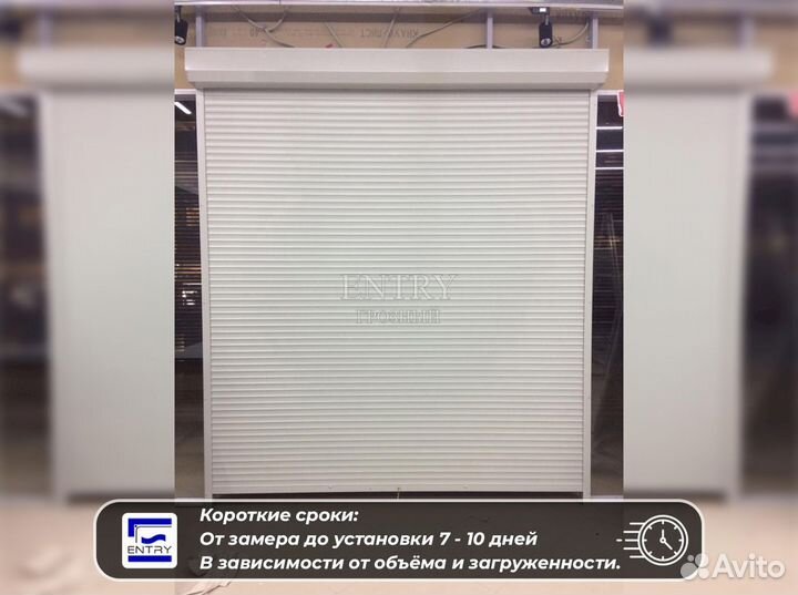 Ворота Рольставни