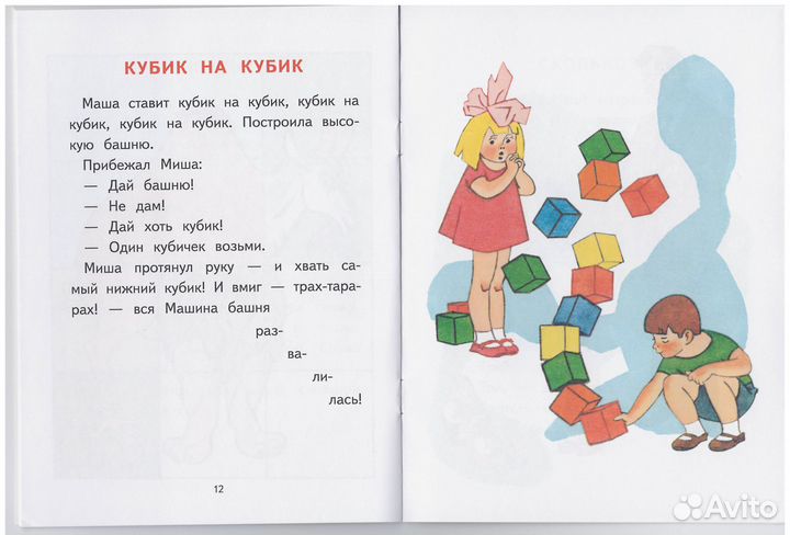 Тайц Вальк Кубик на кубик Попова Сборник задач