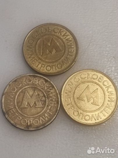 Жетоны метро, таксофонов