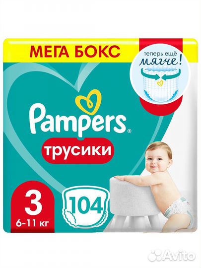 Подгузники-трусики Pampers Pants 3 6-11кг), 104 шт