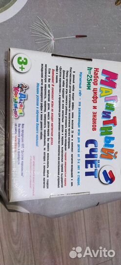 Игра магнитный счет