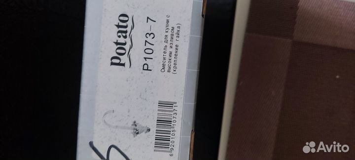 Смеситель Potato