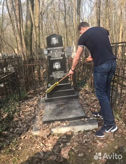 Уборка могил покраска оград