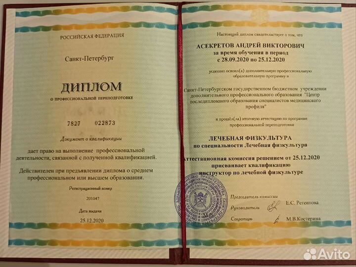 Массаж и лфк на дому у пациентов детям и взрослым