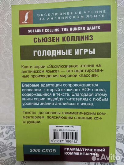 Книга на английском языке
