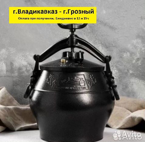 Афганский Казан 15 л черный