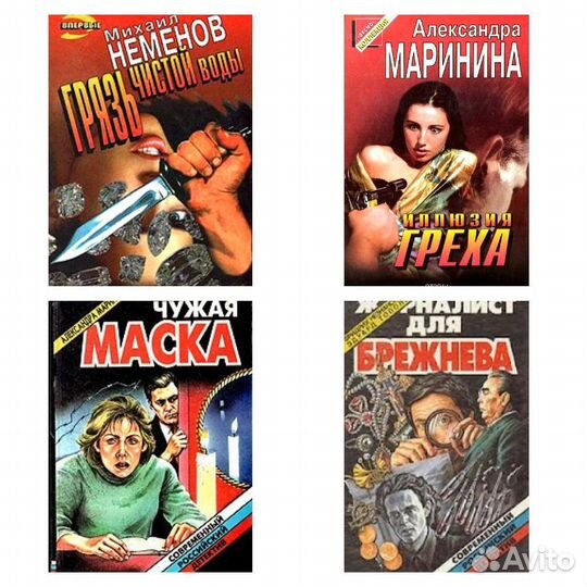 Книги из Библиотеки всемирной литературы (№ 2)