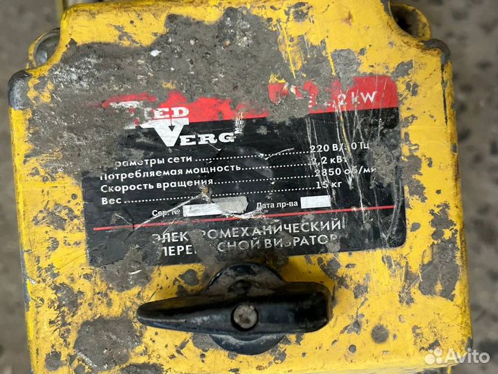 Вибраторы для бетона бу