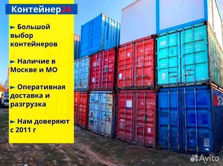 Контейнер морской 10фут 3 метра rdtewcee-3211