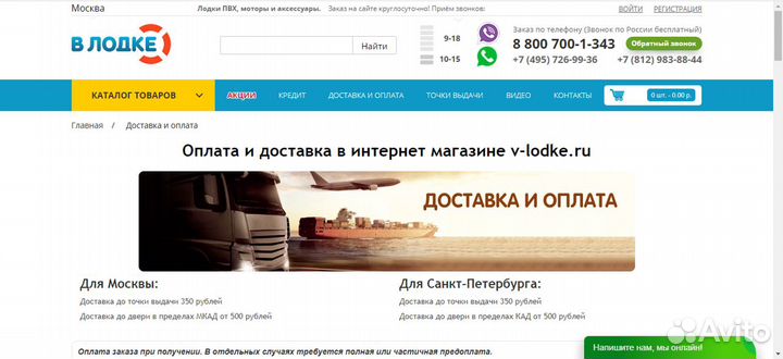 Интернет-магазин товаров для рыбалки и туризма