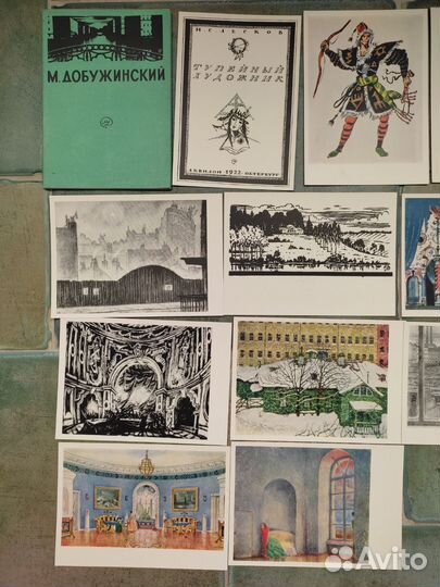 Добужинский открытки СССР винтаж