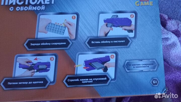 Пистолет детский
