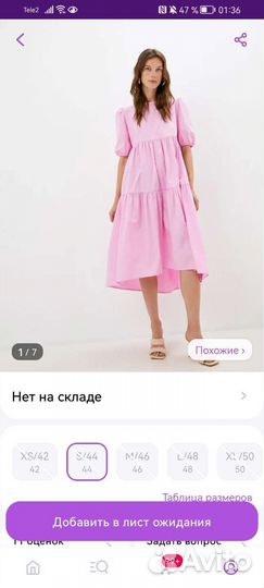 Новая женская одежда