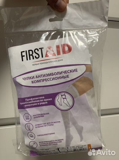 Чулки компрессионные First AID