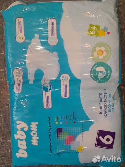 Памперсы подгузники для детей 6