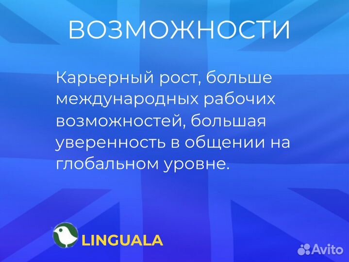 Online Репетитор по английскому языку для детей и взрослых