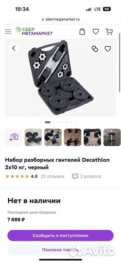 Набор гантелей