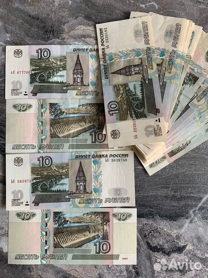 10 рублей 1997г