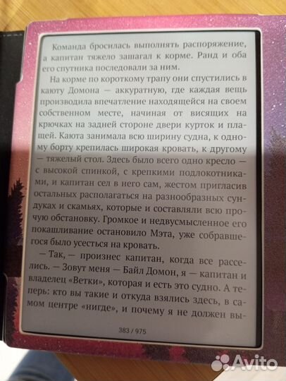 Электронная книга pocketbook с подсветкой