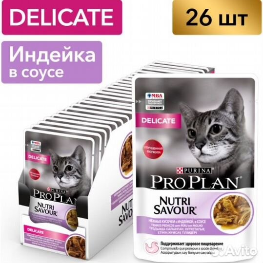 Консервы. Влажный корм для кошек и собак