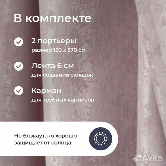 Шторы от производителя Опт