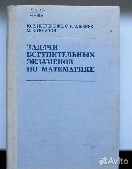 1983 Задачи вступительных экзаменов по математике