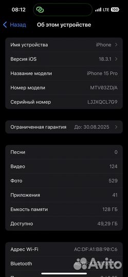 iPhone 15 Pro, 128 ГБ