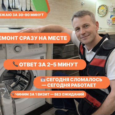 Установка раковины Прочистка канализации Сантехник на дом Установка унитаза Прочистка труб