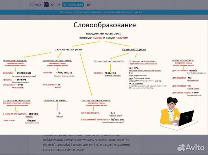 Репетитор по английскому языку