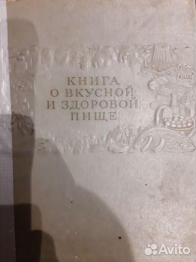 Кулинарная книга