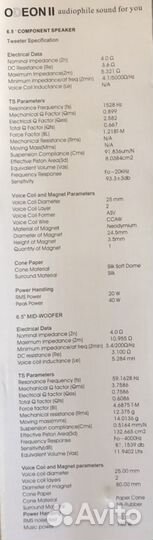 Акустическая система E.O.S. odeon II