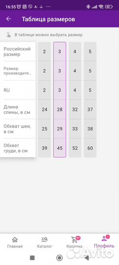 Комбинезон для мелких пород собак