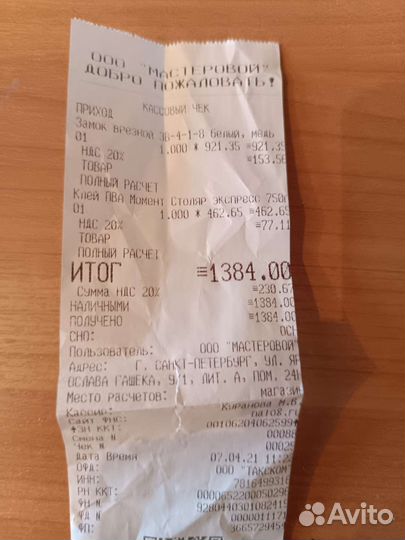 Замок дверной