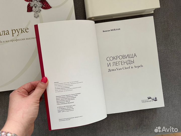 Новая книга ювелирное искусство Van cleef Cartier