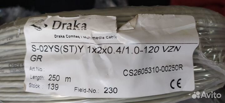 Кабель для систем телефонии S02YS(ST) Y Draka 1x2x