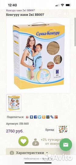 Рюкзак переноска кенгуру