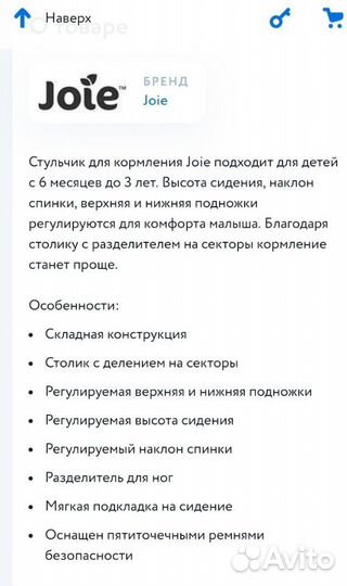 Стульчик для кормления joie mimzy