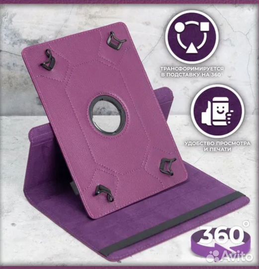 Чехол на планшет