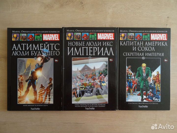 Комиксы Марвел Ашет