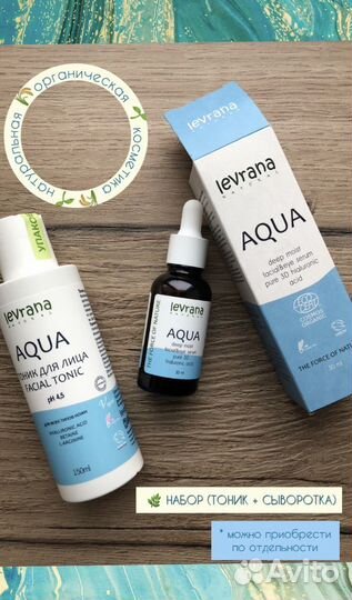 Уход тоник для лица