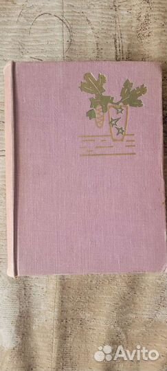 Книги СССР 1950-1960 г