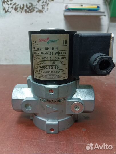 Газовый электромагнитный клапан ду-25