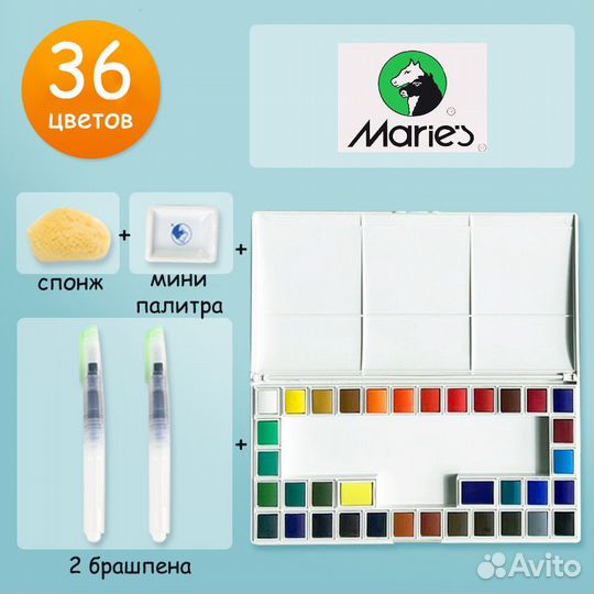 Акварельные краски Maries 36 цветов
