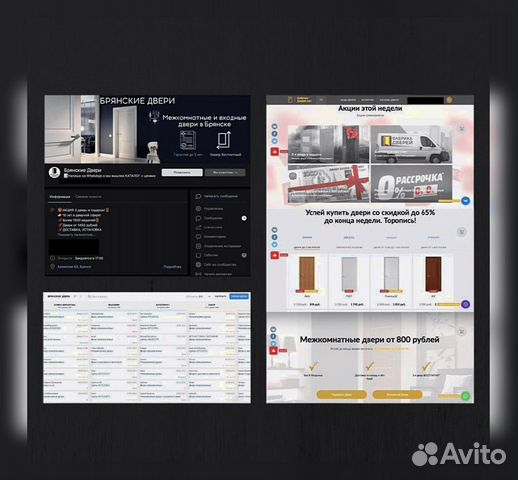 Дверной онлайн бизнес под ключ с гарантией